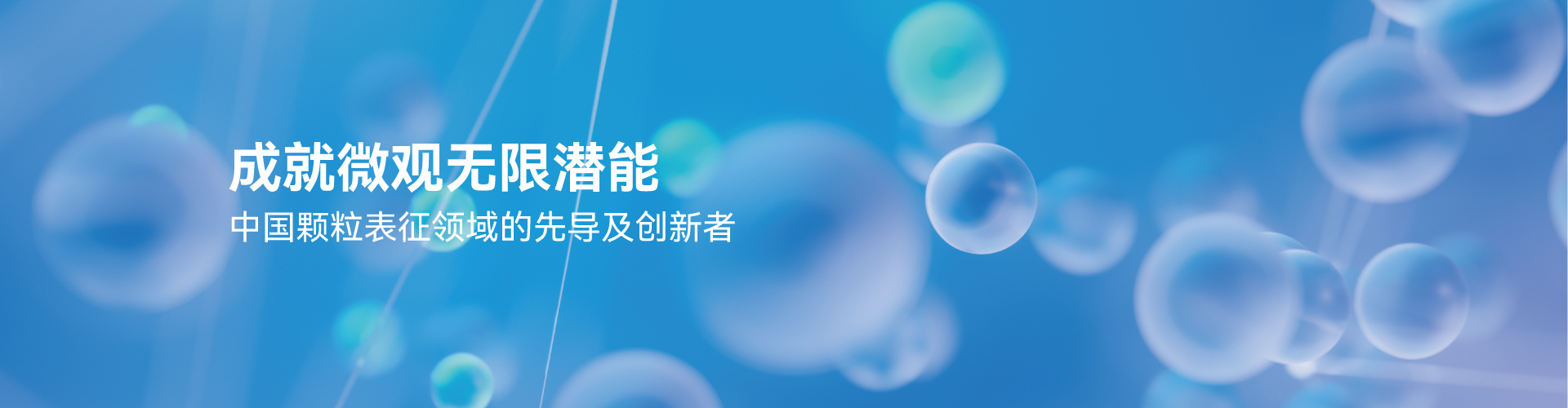 “換新”or“煥新”！熊猫体彩官网首页儀器用戶福利！